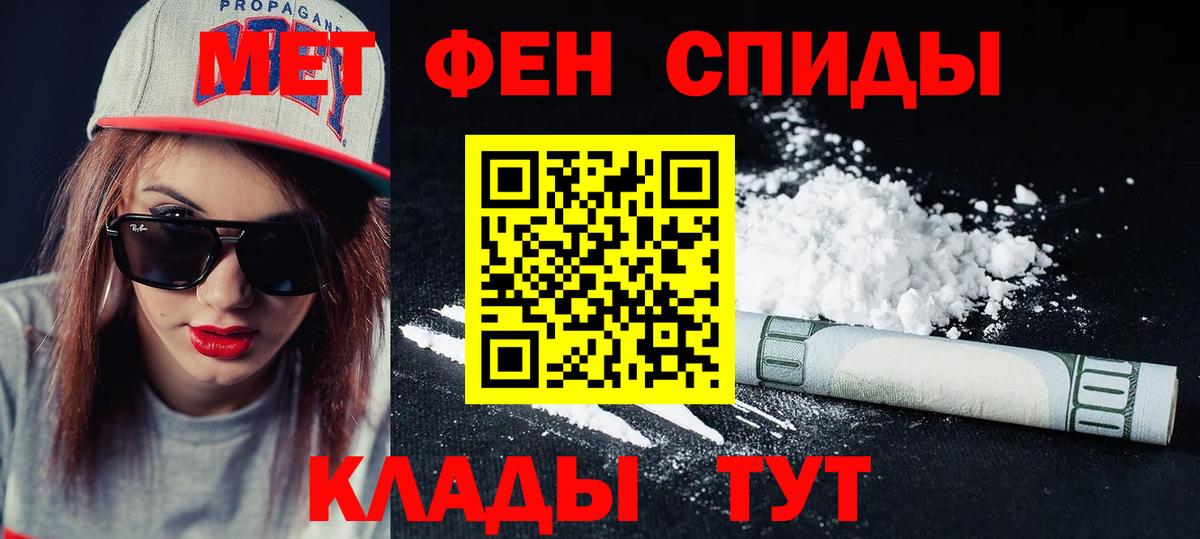 Amphetamine  АМФЕТАМИН Розовый  Вход с VPN  Отрадное 