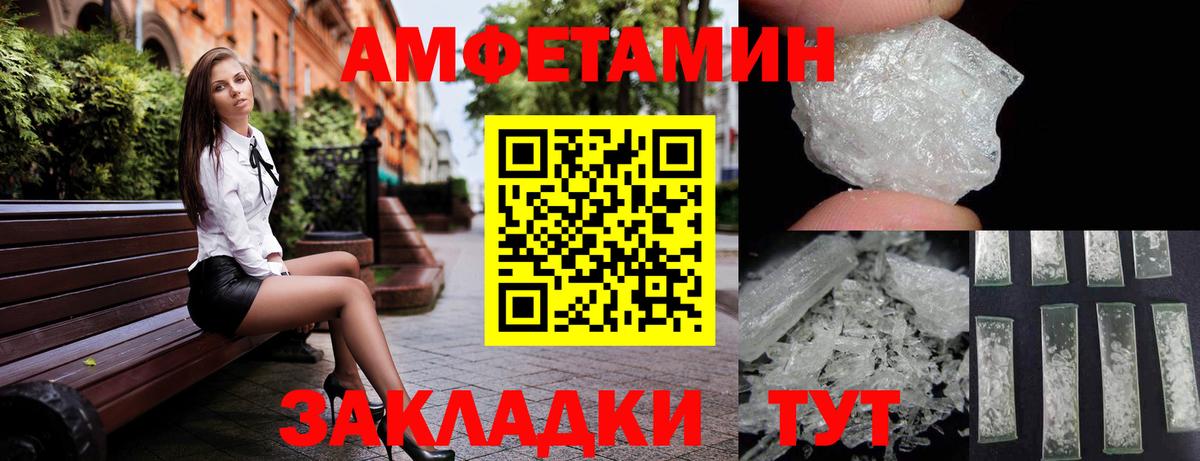 Amphetamine 98% Отрадное