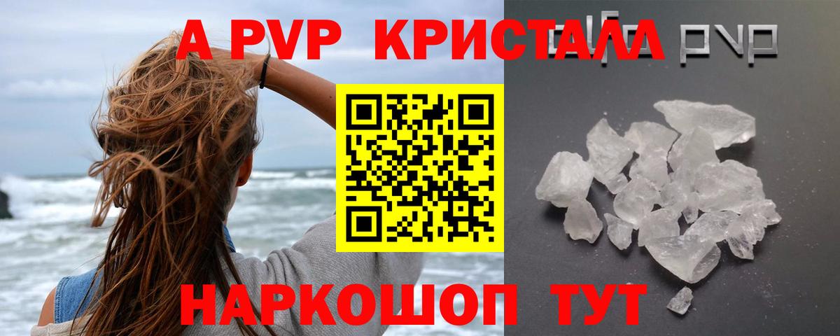 А ПВП мука Отрадное