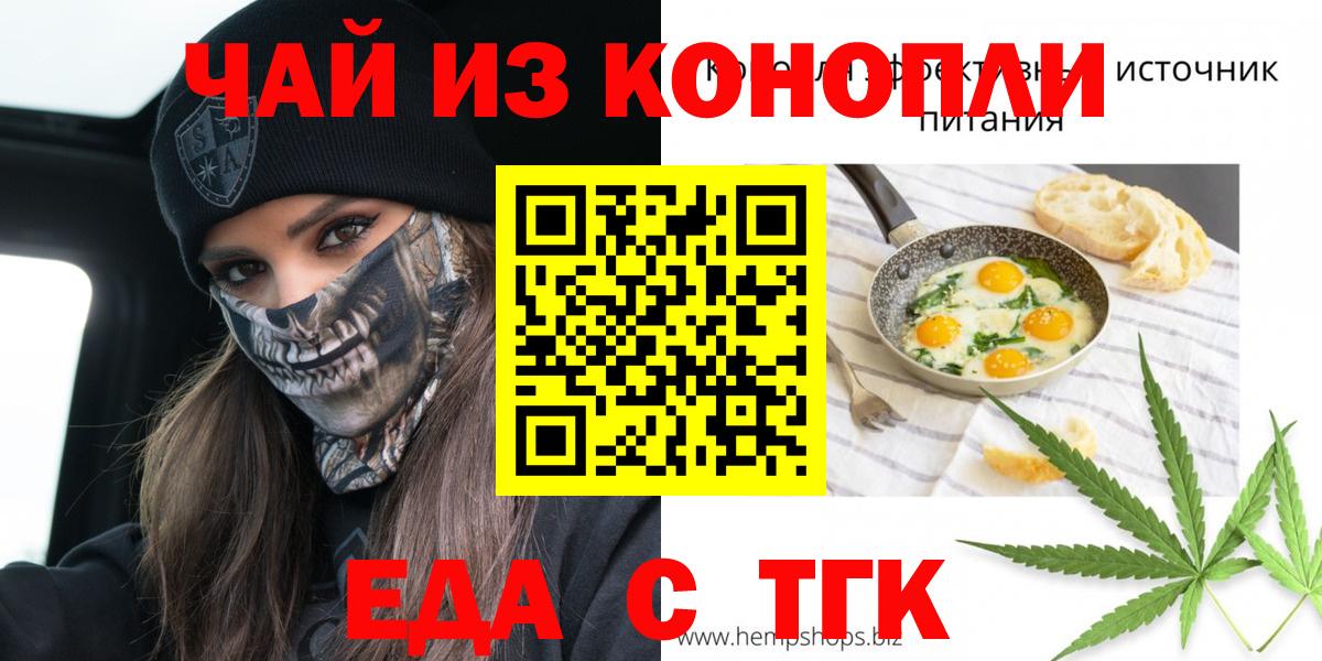 Отрадное  Еда ТГК марихуана  Вход с VPN 