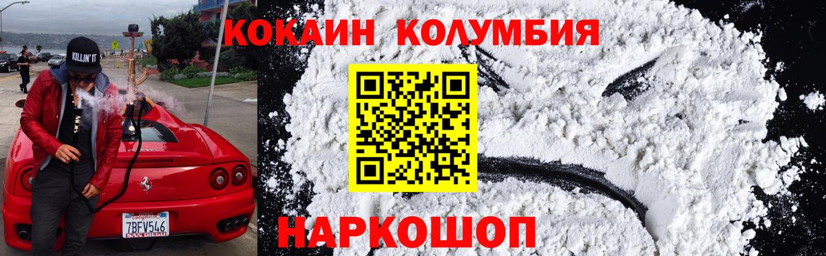 COCAIN Боливия  COCAIN 99%  Вход с VPN  Отрадное 