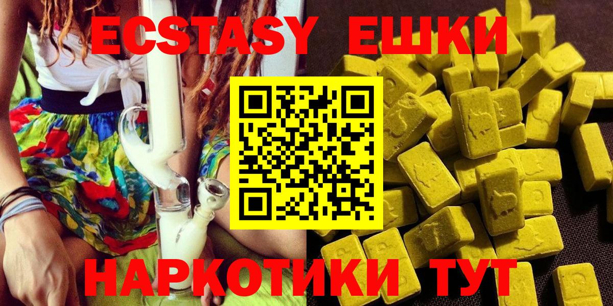 Отрадное  гидра зеркало  ЭКСТАЗИ Philipp Plein  Вход с VPN  Ecstasy 250 мг 