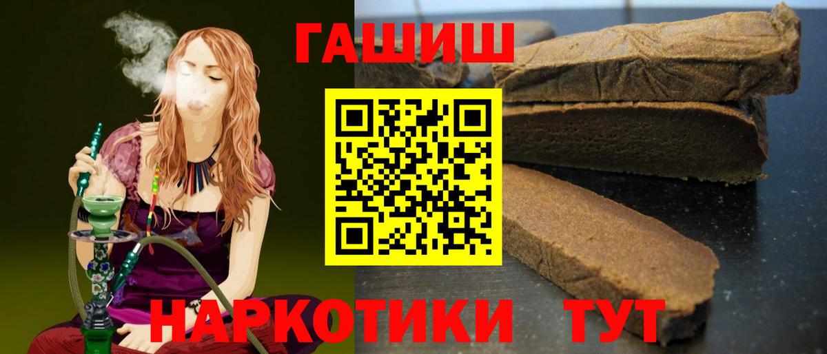 ГАШИШ индика сатива  ГАШ Изолятор  Отрадное  ГАШИШ  Вход с VPN 