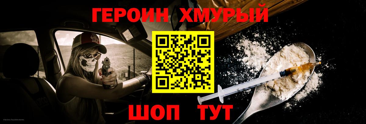 Отрадное  Героин  Вход с VPN  ГЕРОИН гречка 