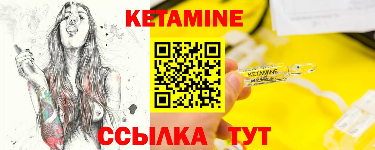 Кетамин VHQ  Вход с VPN  mega tor  Отрадное 
