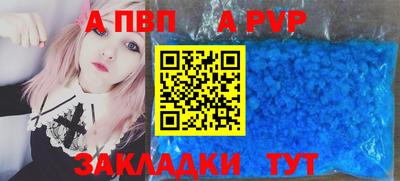 винт Севастополь