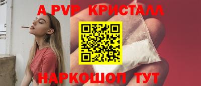 ALPHA PVP Северобайкальск