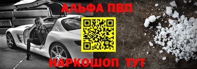 ALPHA PVP Северобайкальск