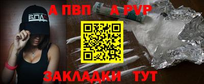 ALPHA PVP Северобайкальск