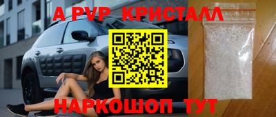 ALPHA PVP Северобайкальск