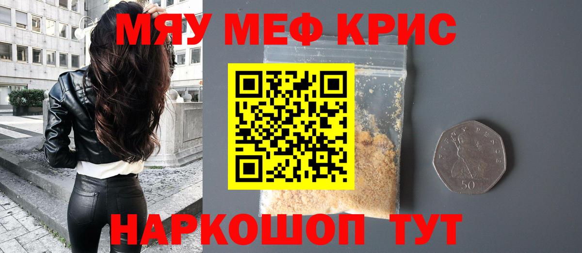 Отрадное  Мефедрон 4 MMC  Меф  Вход с VPN 