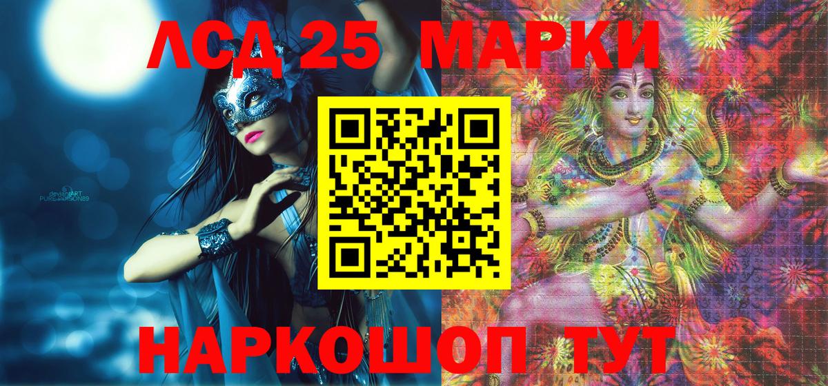 Марки NBOMe  Вход с VPN  Отрадное  Марки N-bome 1500мкг 