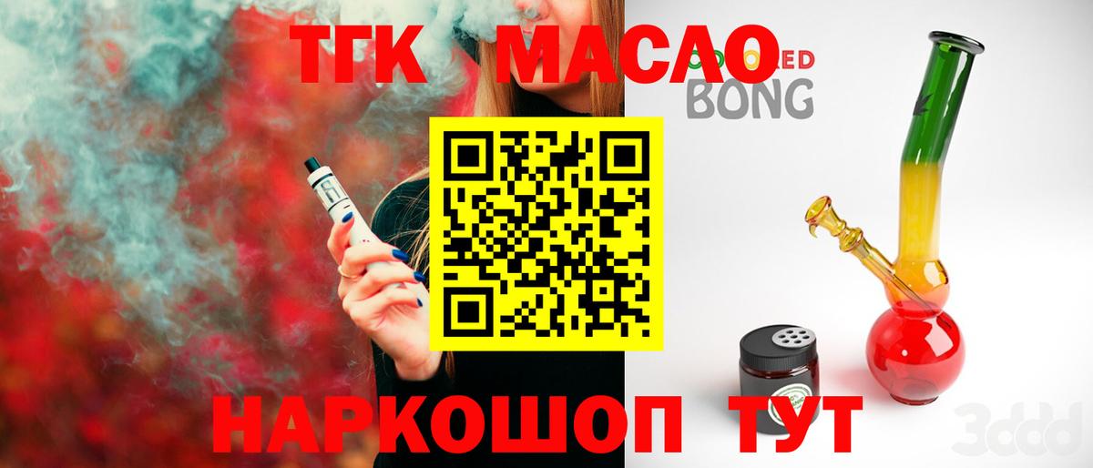 Дистиллят ТГК вейп с тгк  Вход с VPN  Отрадное  Дистиллят ТГК вейп с тгк 